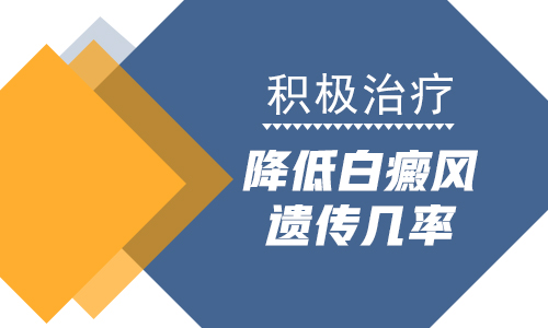 儿童白癜风扩散的原因都有哪些