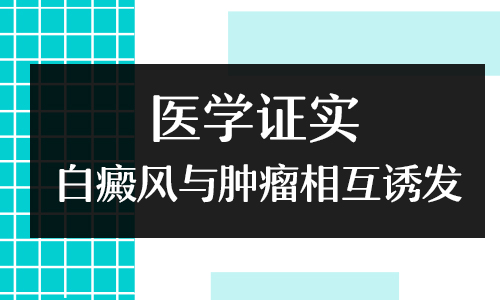 怎样辨别儿童白癜风的症状呢