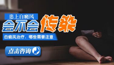 女孩子得了白癜风怎么办