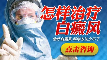 女性腿部白癜风治疗