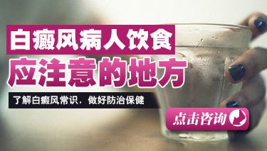 怀孕期间能够治疗白癜风吗