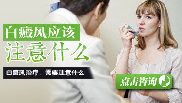 青少年白癜风要怎么治疗