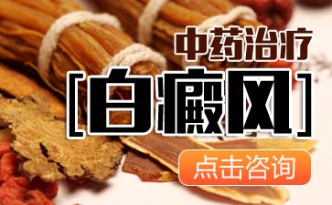 激光治疗白癜风青少年白癜风更大了咋办