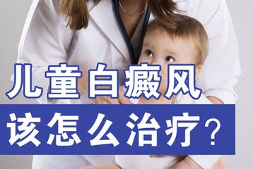 两岁小孩肚子上一小块浅白色是什么原因呢