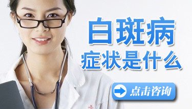 儿童白癜风的诊断方法和成人一样吗