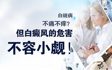 脚上长了一些白癜风去哪里治啊