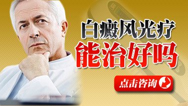 白癜风用激光治疗已经长黑色素还需要继续吗