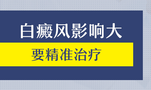 做植皮手术治白癜风会产生哪些反应