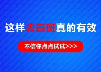 外伤性白癜风怎么治疗效果好