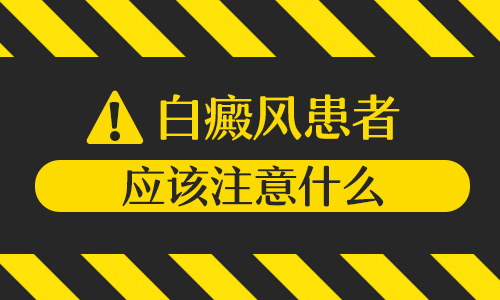 大面积白癜风能治得好吗应该怎么治疗